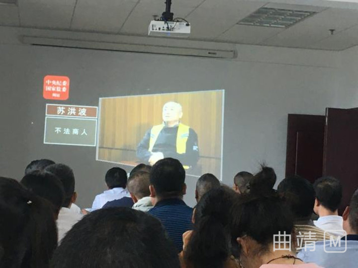 EVO视讯真人组织公司中高层管理人员观看警示教育片《政治掮客苏洪波》